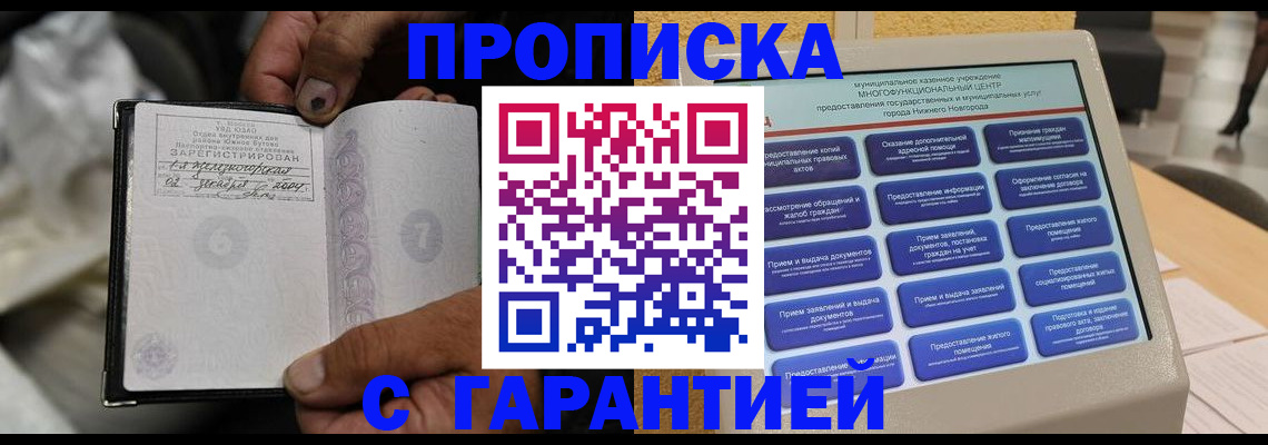 временная регистрация недорого в Пермской области