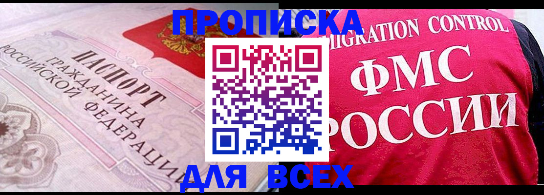 прописка для школы в Пермской области
