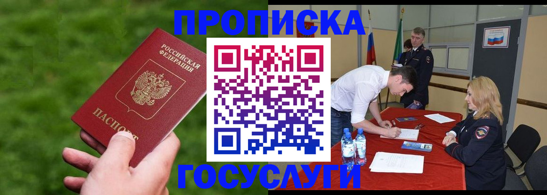 где прописаться в Пермской области