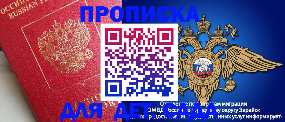 прописка гарантия в Пермской области