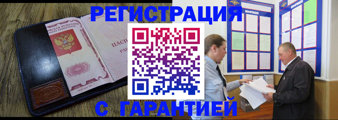 временная прописка в Пермской области